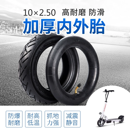 10 -INCH SKATEBOADGING TIRE 10x2,50 Внутренняя и внешняя шина сгущенной 10x2,0/2,125/2.50 Внутренняя шина шина