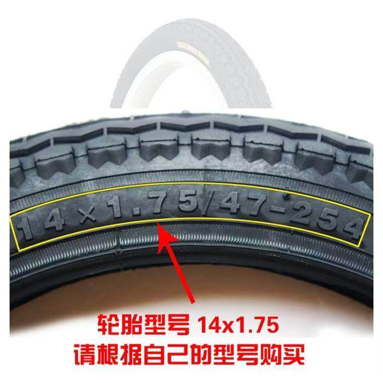 朝阳轮胎14寸14x1.75 47-254外胎14寸折叠车自行车内儿童车内外胎,淘宝优惠券,粉丝福利购,淘宝优惠卷