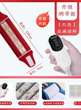 盐袋海盐粗盐热敷包理疗袋电加热艾草艾灸腰部腹部肚子暖宫护腰带