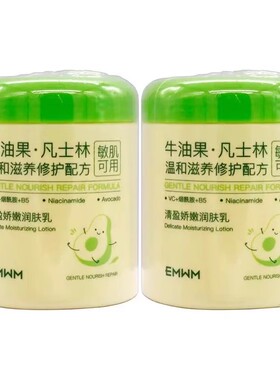 牛油果凡士林清盈娇嫩润肤乳300ml植物草本精华成人外用滋润护肤