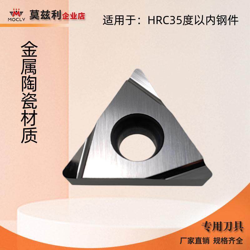 三角形精镗孔刀片金属陶瓷合金数控刀粒TBGT0601TPGH080911030204,淘宝优惠券,粉丝福利购,淘宝优惠卷