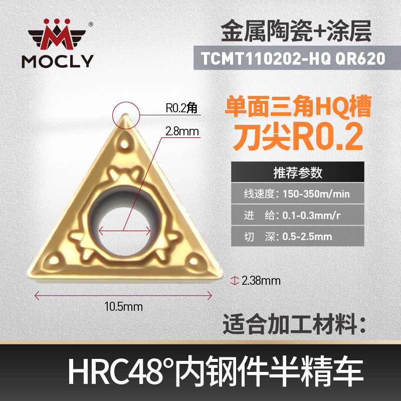 金属陶瓷涂层精镗孔内孔刀片TCMT11020204单面三角形数控车床刀粒,淘宝优惠券,粉丝福利购,淘宝优惠卷