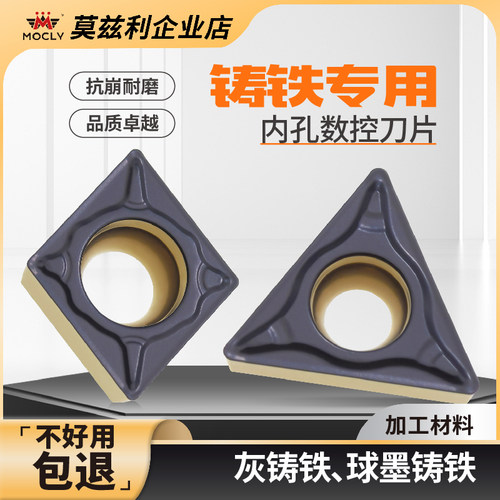 球墨灰铸铁专用车刀片数控车床外圆桃型粗车刀头三角菱形内孔刀粒 - 图2