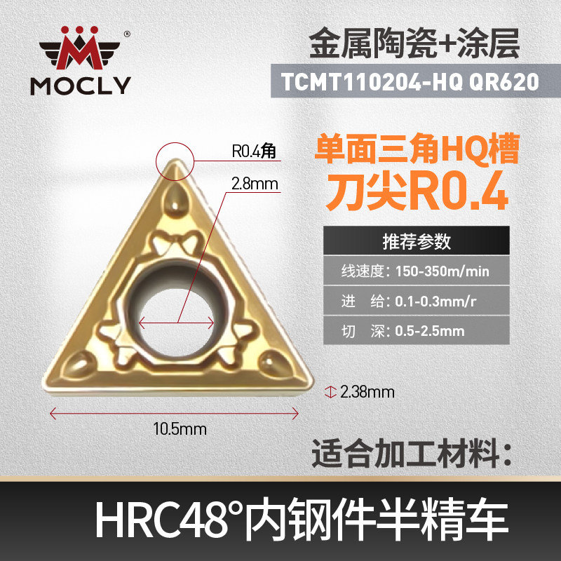 金属陶瓷涂层精镗孔内孔刀片TCMT11020204单面三角形数控车床刀粒,淘宝优惠券,粉丝福利购,淘宝优惠卷