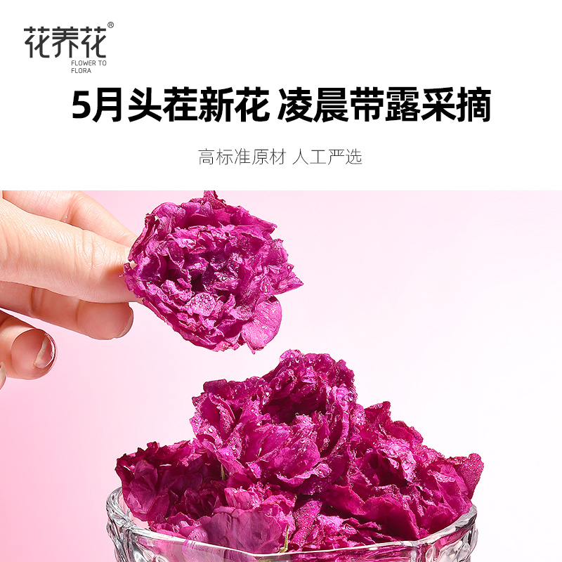 花养花玫瑰花茶冻干礼盒平阴红玫瑰花冠干花泡水女生喝干玫瑰花瓣_花养花品牌形象店_茶-第2张图片-提都小院