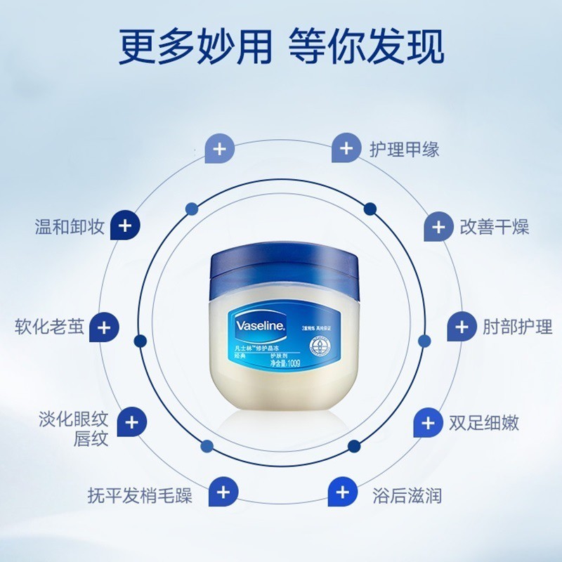 Vaseline凡士林正宗经典修护50原味晶冻100g修护干燥保湿补水正品 - 图2