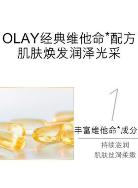 玉兰油保湿面霜滋润霜50g