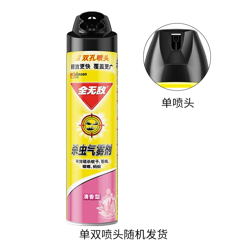 全无敌600ml水基(柠檬)杀虫气雾600ml*2瓶杀蟑剂灭蟑灭虫剂除虫剂 - 图0