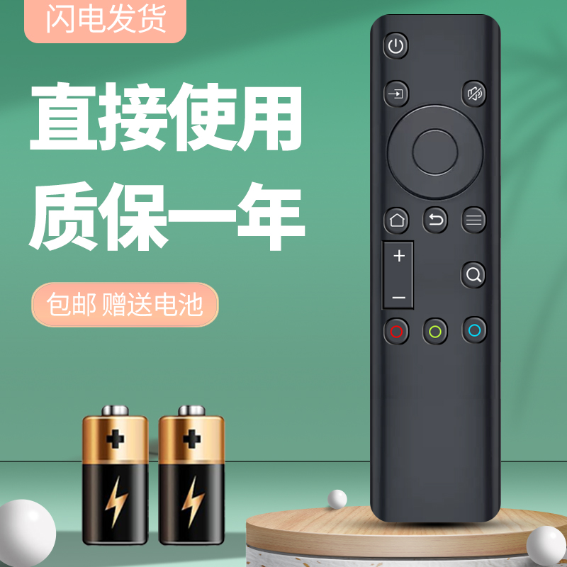 适用于创维电视机遥控器通用55G750 65G750 75G750 PRO 55Z6P - 图1