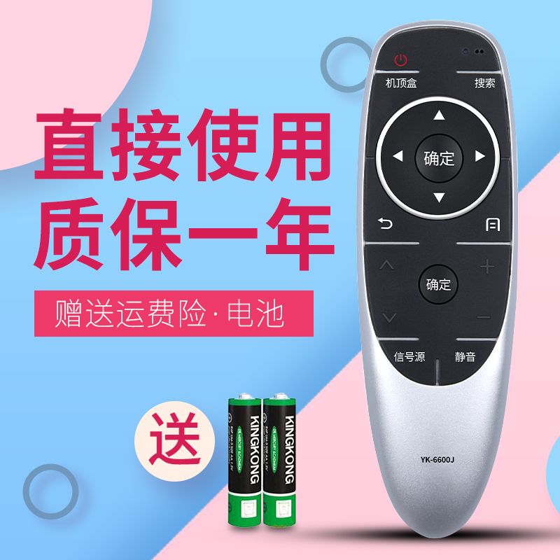 诺希适用于创维电视遥控器YK-6600J 通用 43M6E 49M6E 55M6E 65M6E 43E6200 - 图1