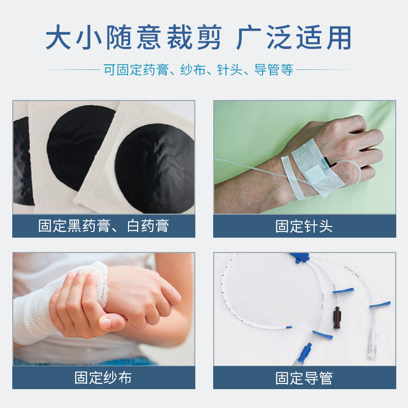 蓝洛医用胶带 康梦达医疗器械医用胶带