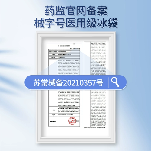 康梦达 Сумка для льда, спортивный холодный компресс, детский охлаждающий охлаждающий пластырь