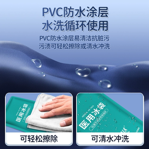 康梦达 Сумка для льда, спортивный холодный компресс, детский охлаждающий охлаждающий пластырь