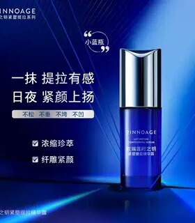 欧瑞莲时之钥紧塑提拉抚纹精华