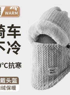 毛茸茸防寒帽子骑电动车