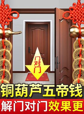 中国结铜葫芦真品五帝钱