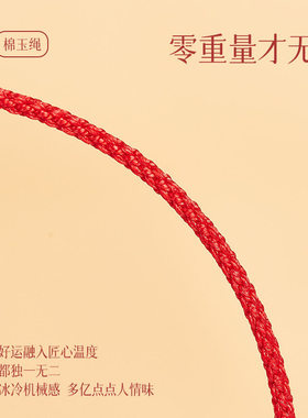 红绳手錬手工编织女红色