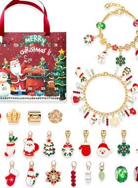 金色圣诞儿童手链diy手饰欧美节日盲盒饰品儿童节日礼物