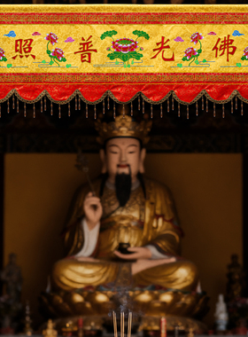 觉莲2025新款织锦提花布佛家横幅