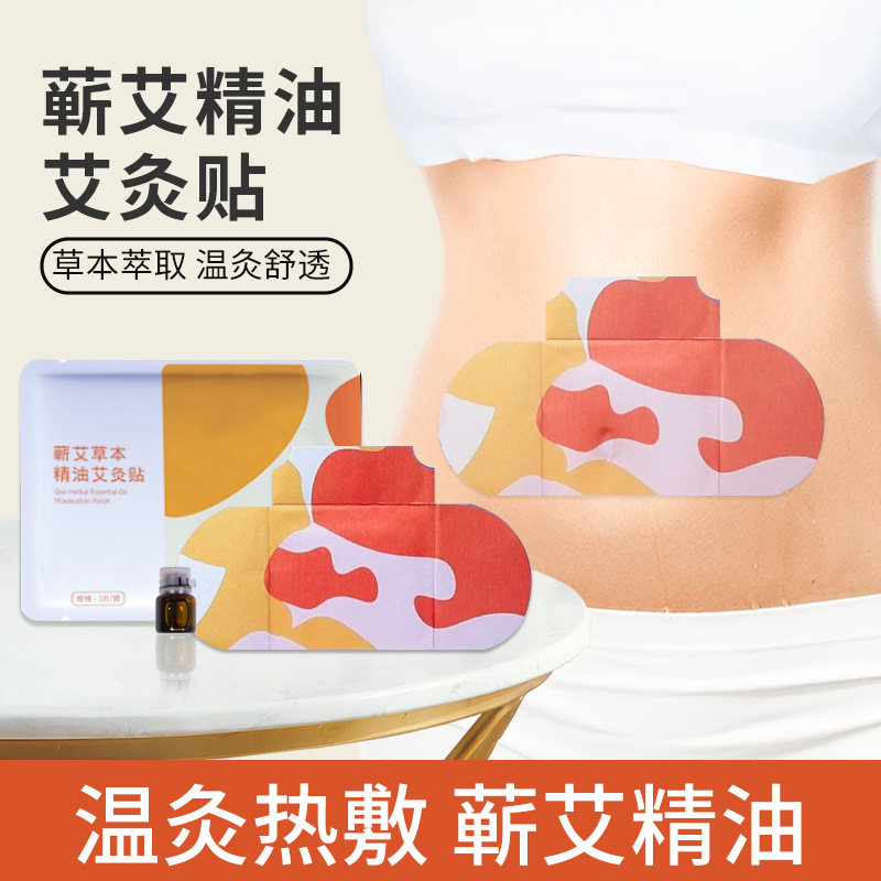 正宗蕲艾热敷艾灸贴肩颈背部腰椎家用发热全身通用温灸艾草精油贴,淘宝优惠券,粉丝福利购,淘宝优惠卷