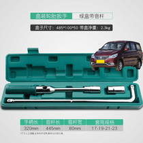 Application of Beiqi Weiwan M20M30M35 car load tire wrench labor-saving disassembly tool for tire change sleeve