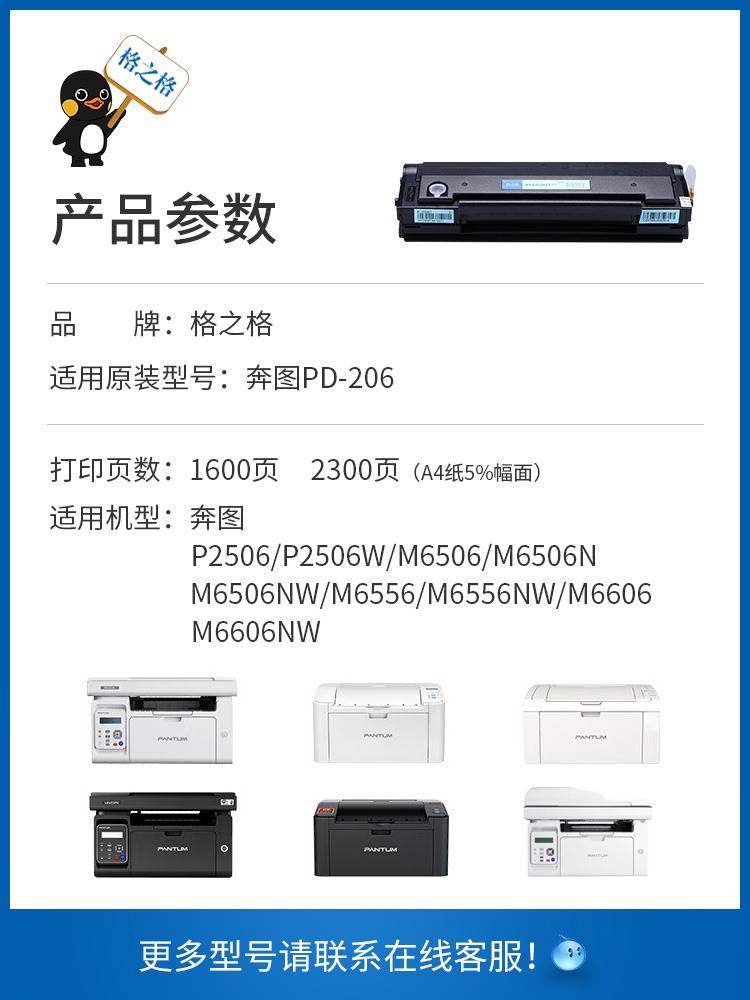 奔图PD206C硒鼓适用奔图P2506 P2506W M6506 M6506N M6556 M6556N - 图0