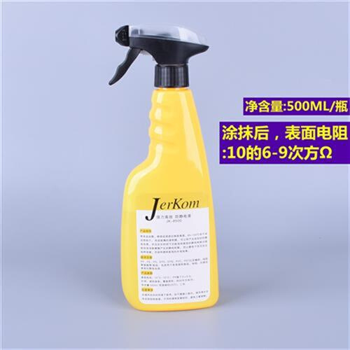 JERKOM工业防静电液喷雾环保型抗静电消除剂用于塑料布料泡棉制品-图0