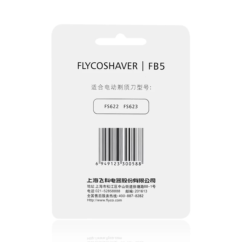 通用 电动刮胡刃刃网配件 FS623 飞科电动剃须刃刃头配件 FB5 FS622 通用 电动刮胡刃刃网配件 FS623 飞科电动剃须刃刃头配件 FB5 FS622