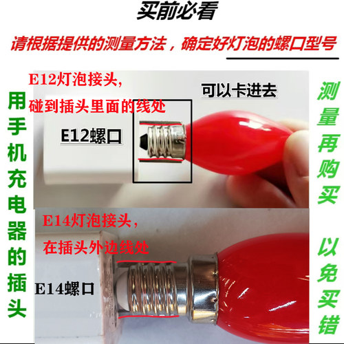 led红色灯泡e12e14螺口灯泡神台灯泡财神灯泡蜡烛灯泡220v红灯泡 - 图0