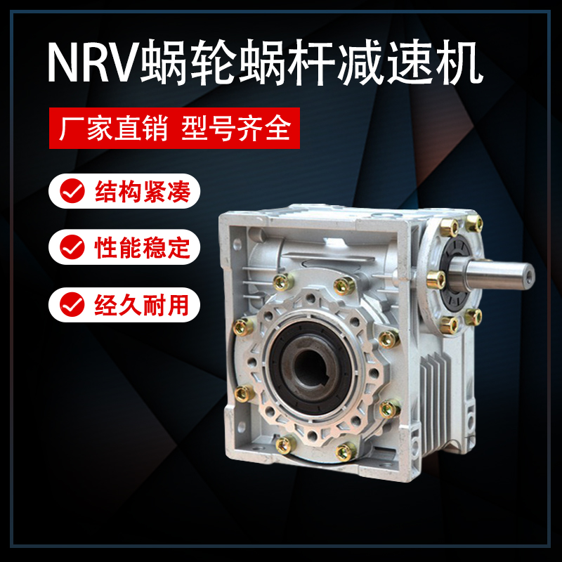 nrv40 50手摇减速机小型单入轴蜗轮蜗杆齿轮变速箱vs双入轴减速器 - 图0