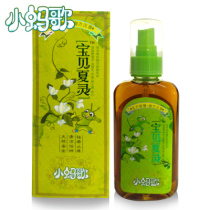 Yiyan Xiaowei song Baby Xia Ling floral water herb This original liquid goes to the prickly anti-itch mosquito 2-bottle