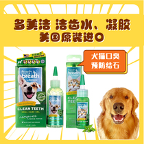 Small golden hair Siri-multibeauty canine cat mouthwash with clear teeth gel natural extraction to relieve dental calculus