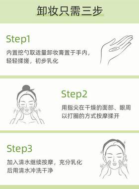 正品雅琪诺牛油果净透卸妆膏女深层清洁眼脸唇部三合一温和洁面