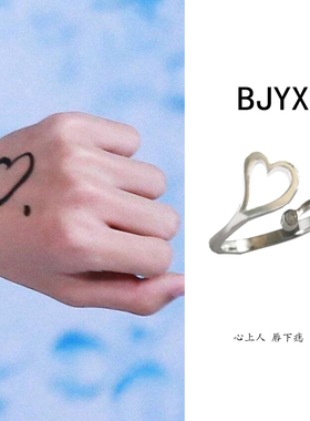 博君一肖周边同款应援肖战王一博同款戒指纯银首饰女心上人唇下痣