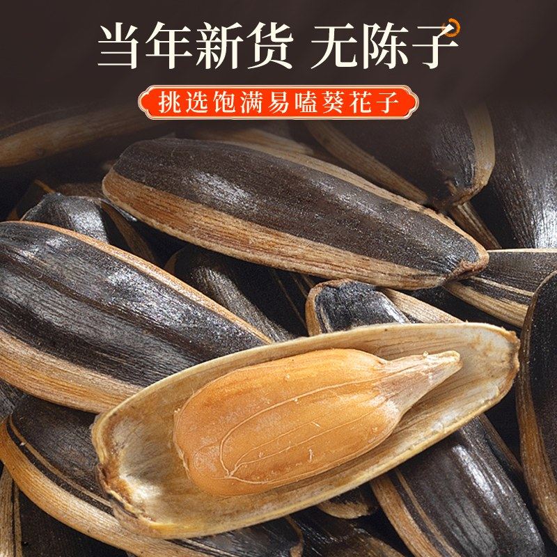正林瓜子焦糖味五香味葵花籽500g*2袋大颗粒原香瓜子炒货零食年货,淘宝优惠券,粉丝福利购,淘宝优惠卷