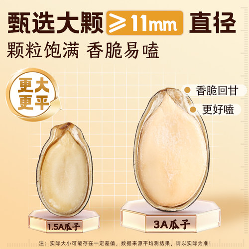 正林西瓜子话梅味中片黑瓜子3A袋装休闲零食年货特产315g*1袋 - 图3