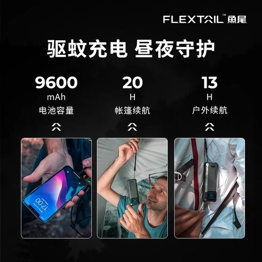 鱼尾户外驱蚊器野营防蚊虫神器徒步家用随身手持无线电蚊香收纳盒