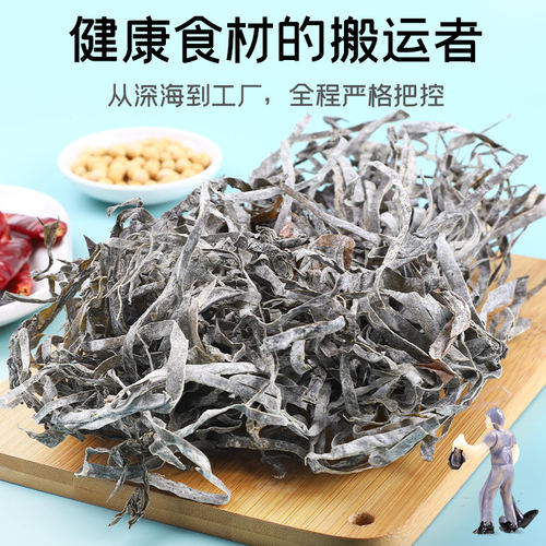 富昌干海带丝120g*3昆布海鲜海产干货薄生厚片干裙带菜海葡萄海菜 - 图1