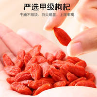 【富昌】优选红枸杞1罐200g