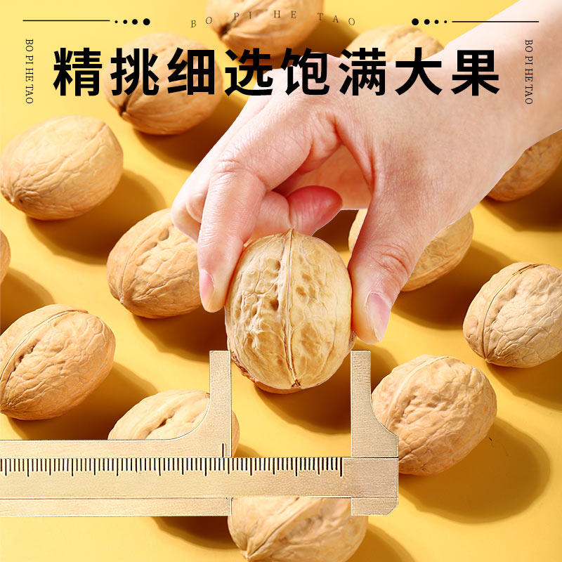 富昌 纸皮核桃 850g*2罐礼袋装 双重优惠折后￥59.9包邮 淘金币可抵扣￥1.49