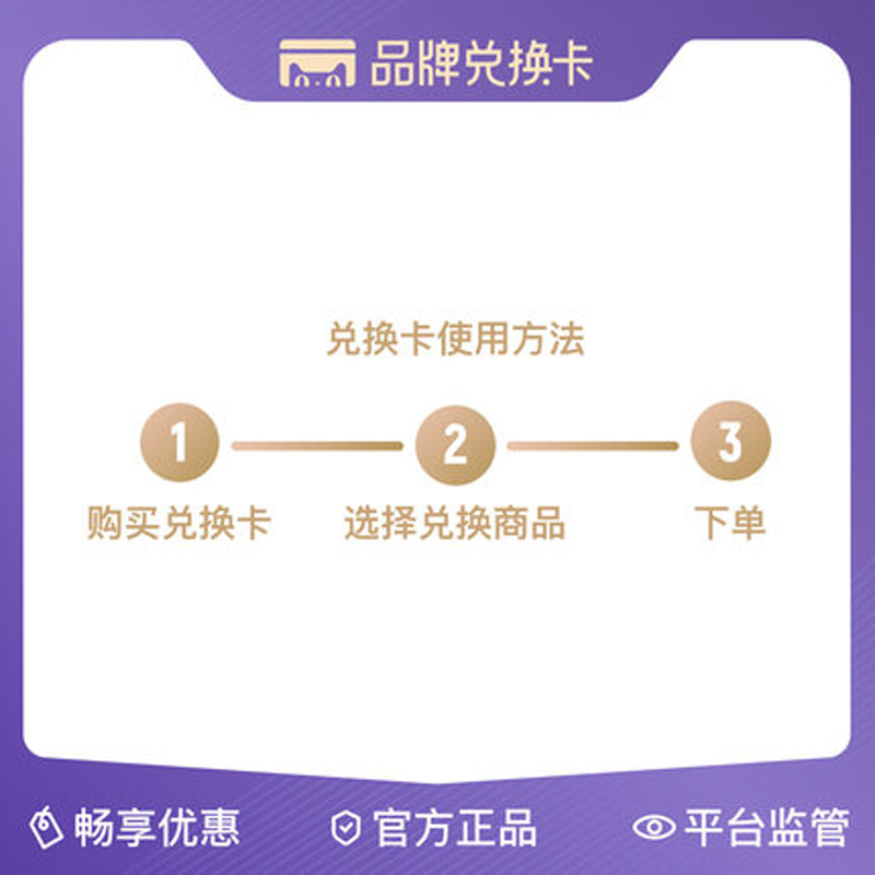 火山鸣泉 克东天然弱碱性苏打水 6次兑换卡 - 图1