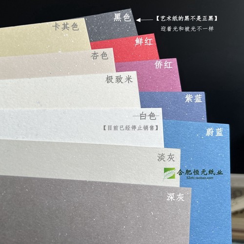 繁星纸 350g  A5 名片厚一点  亮片 银点 白红黄绿青蓝 紫 星语纸 - 图0