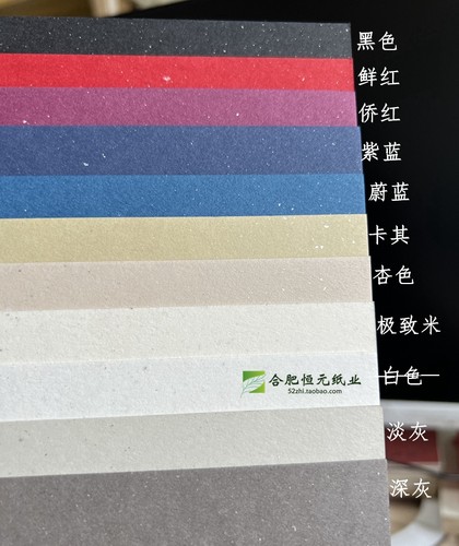 繁星纸 350g  A5 名片厚一点  亮片 银点 白红黄绿青蓝 紫 星语纸 - 图1
