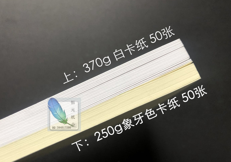 白卡纸 370gA4卡纸A3A6 A3+4K8开手绘厚 B4 b5明信片荷兰白卡纸-图2