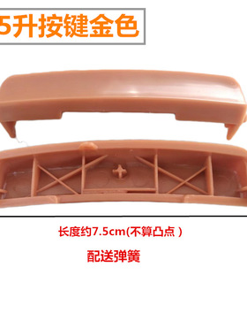 美菱电饭煲按键开盖开关韩派电饭锅盖子卡扣子按压按扣配件配弹簧