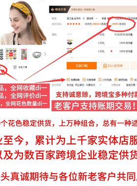 亚马逊速卖通韩国交叉松紧发带雪纺发箍女士头带发饰韩版头饰发圈