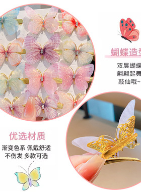 超仙蝴蝶结发夹会动的蝴蝶翅膀碎发夹儿童立体灵动发卡头饰不伤发