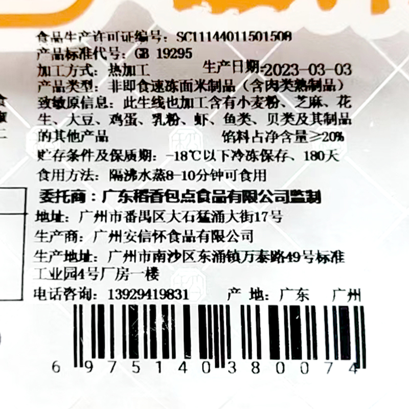 鲜肉小笼包早餐蒸煮食品半成品冷冻中广式稻香友包点60以上包顺丰 - 图3