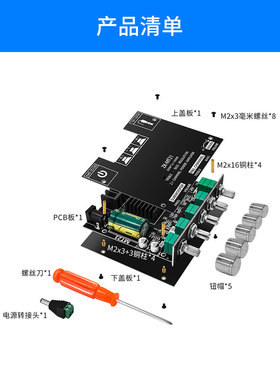 2.1声蓝道牙功放板大功率发烧电脑音响低音炮数字音频喇叭diy模块