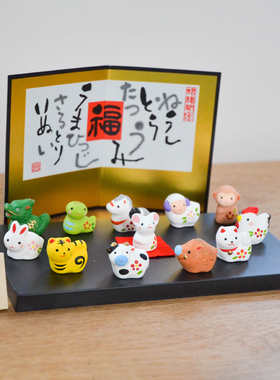 日本进口药师窑十二生肖马年装饰摆件可爱家居桌面送女友生日礼物
